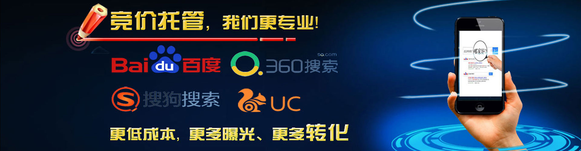 鄯善百度竞价托管